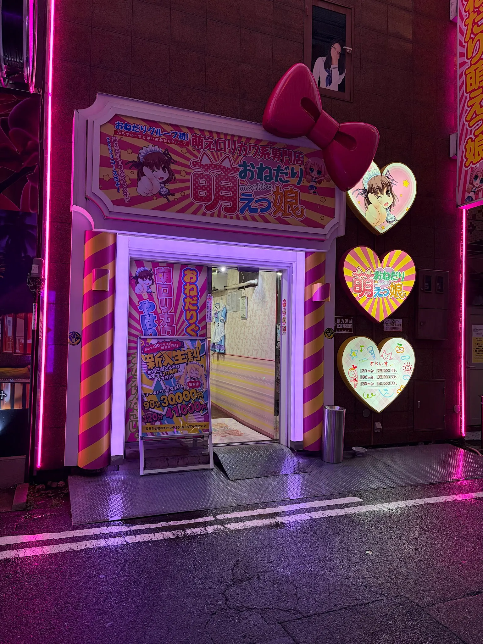 Fukuoka photo