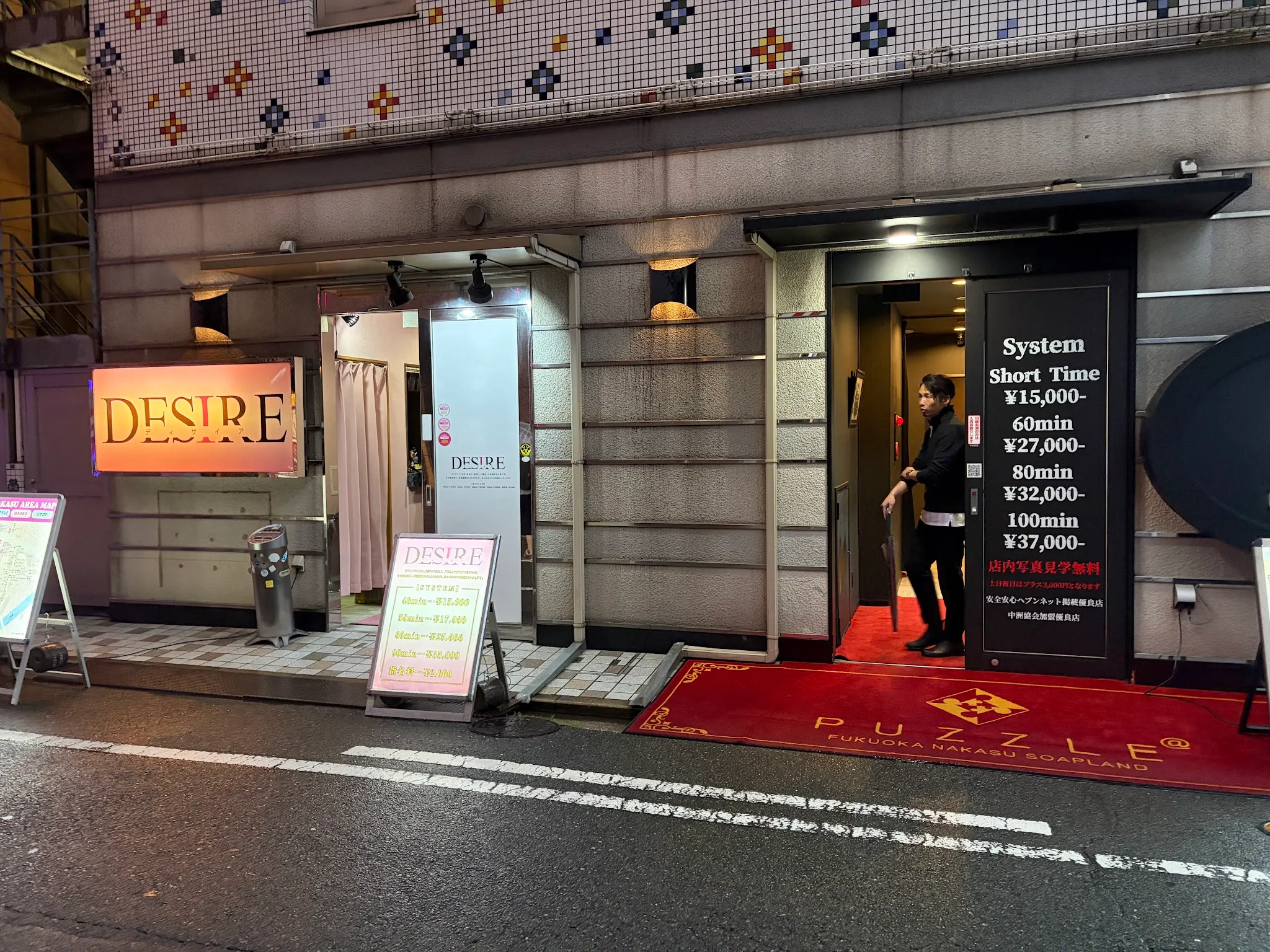 Fukuoka photo