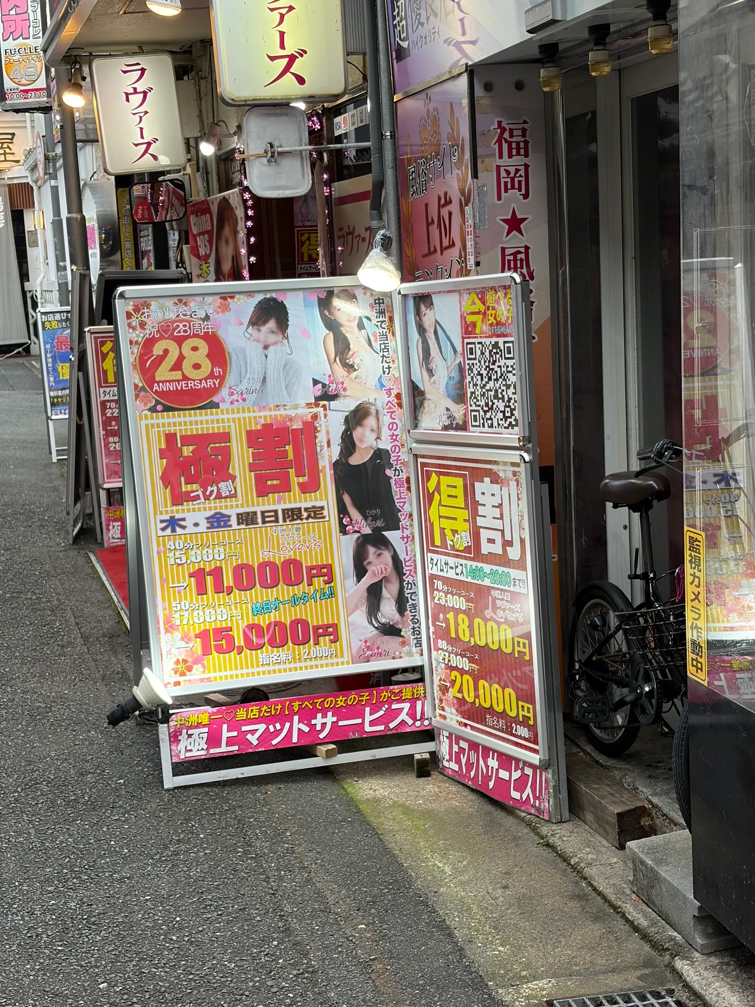 Fukuoka photo