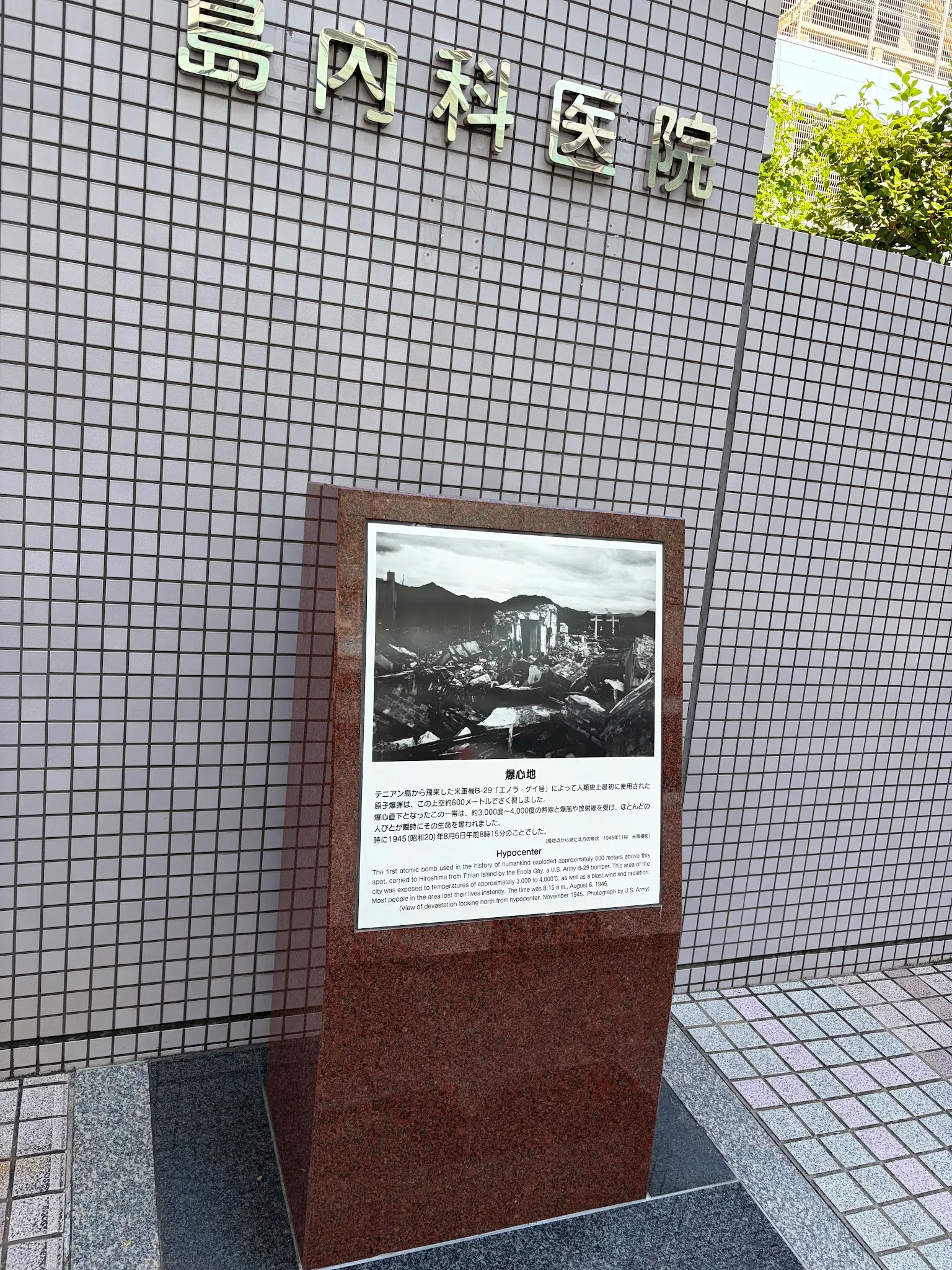 Hiroshima photo
