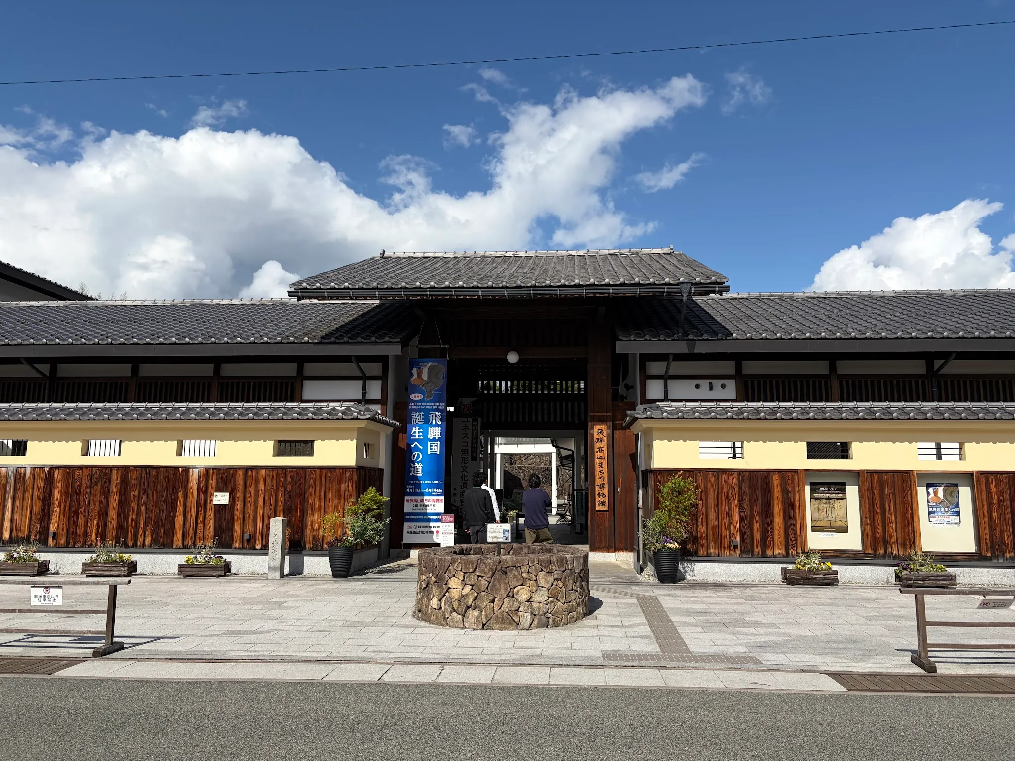 Takayama photo