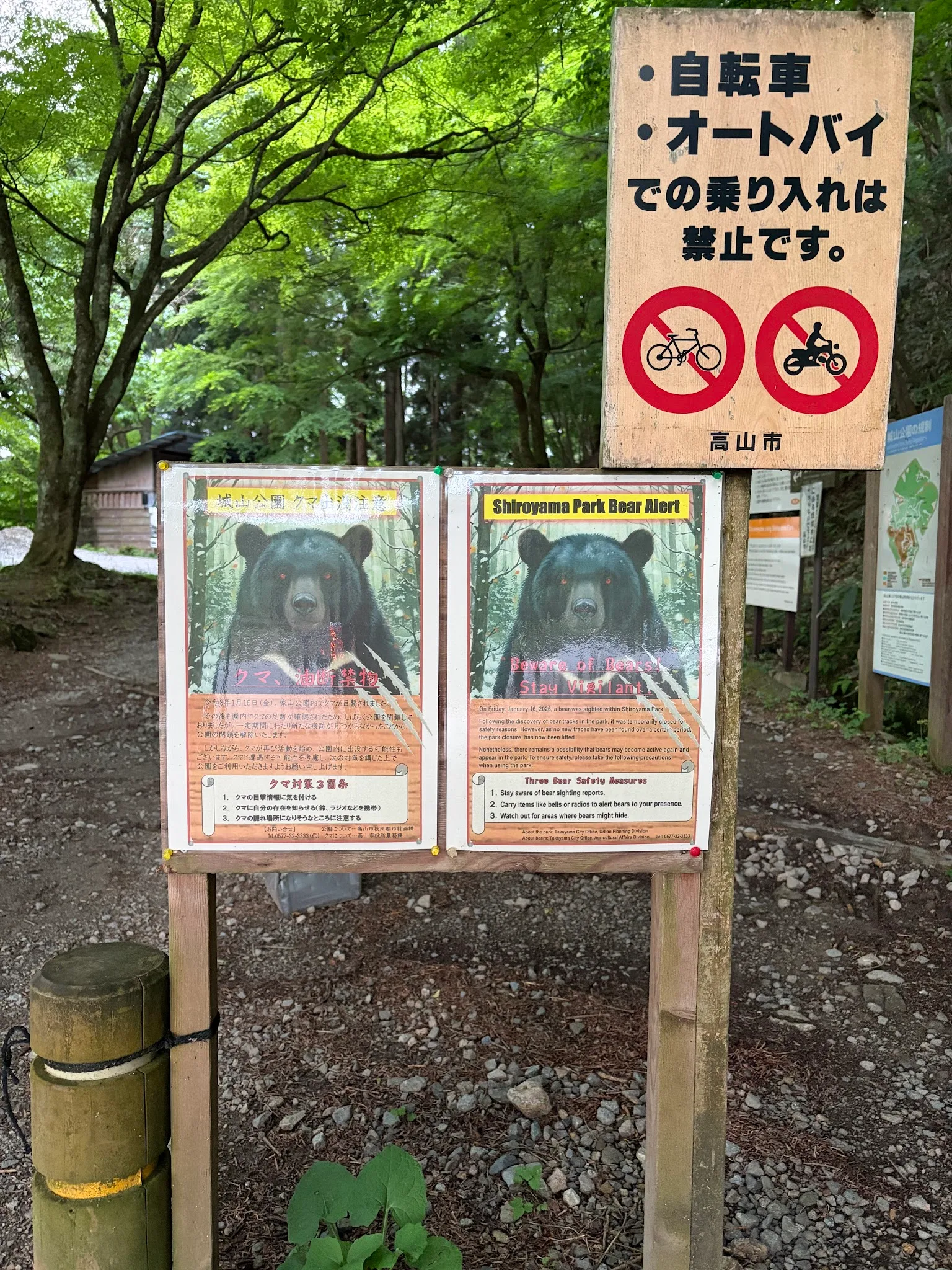 Takayama photo